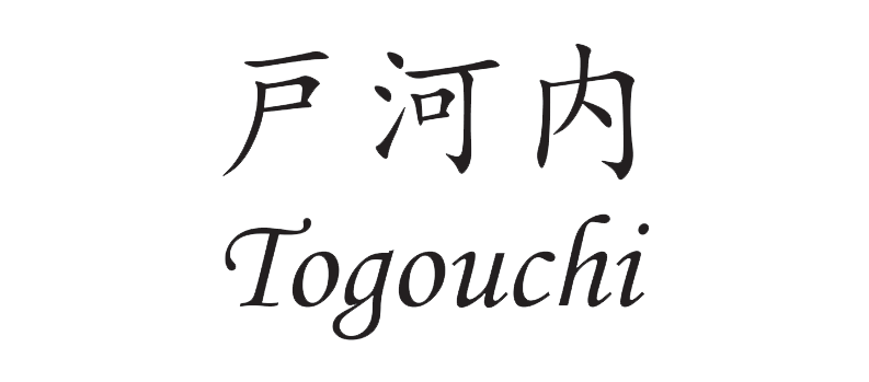 `Togouchi brand logo`